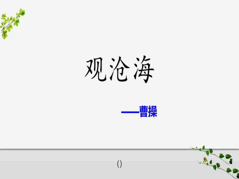 PPT内页预览