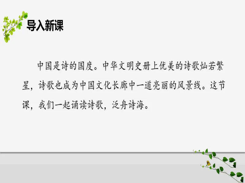 PPT内页预览