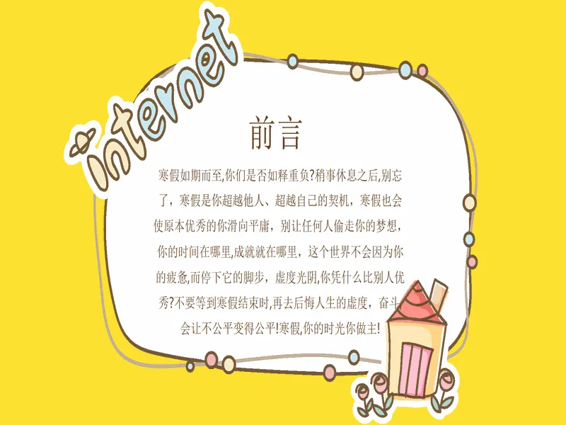 PPT内页预览