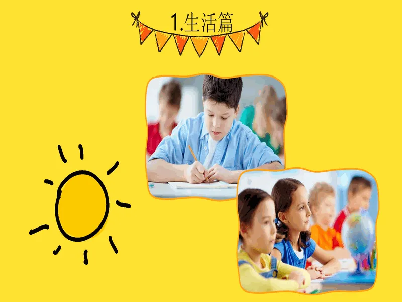 PPT内页预览