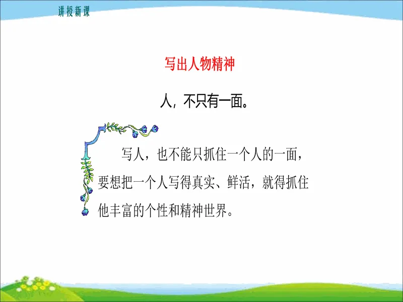 PPT内页预览