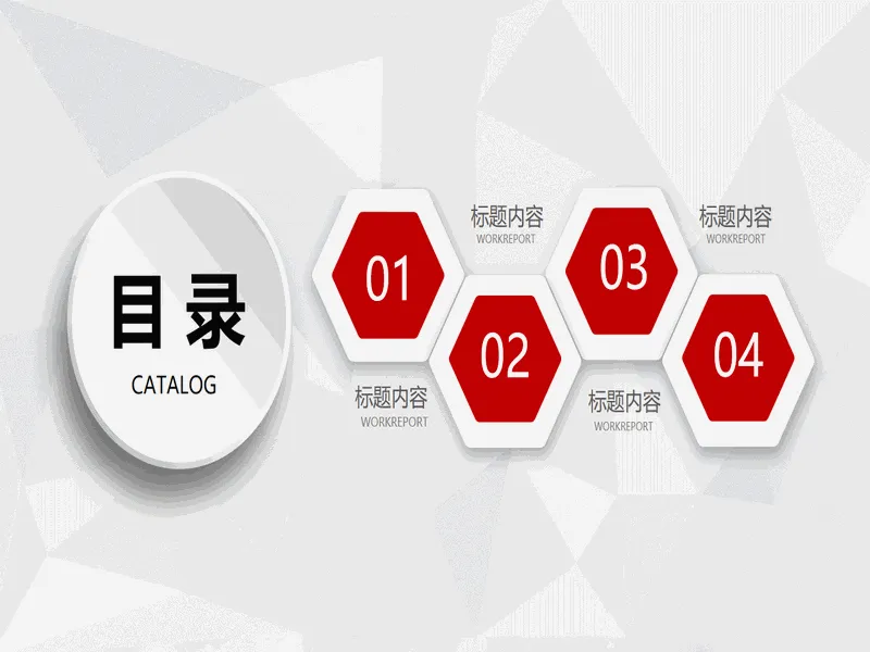 PPT内页预览