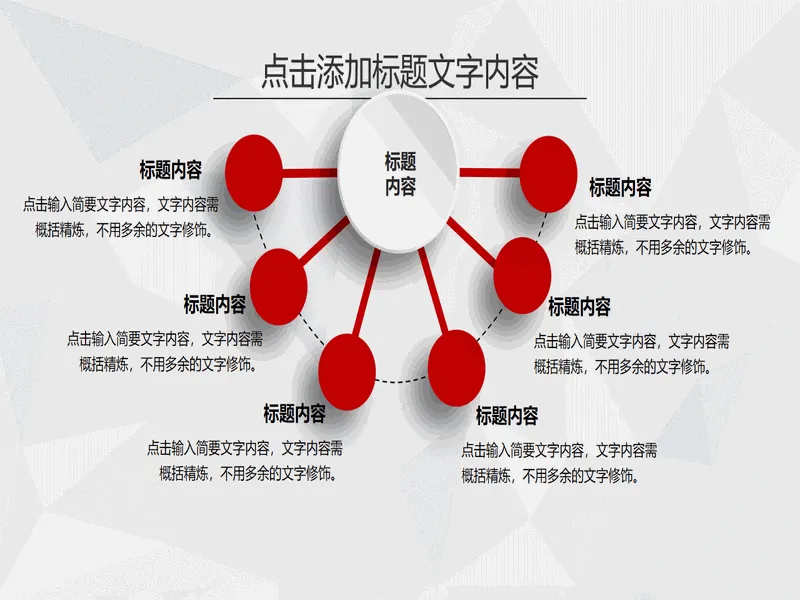 PPT内页预览