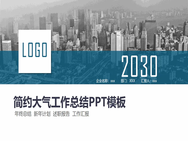 PPT内页预览