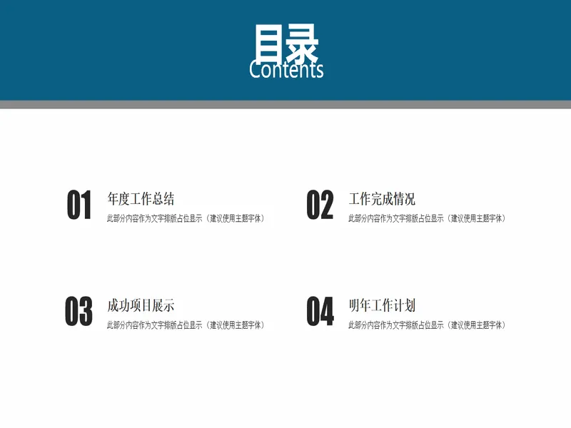 PPT内页预览