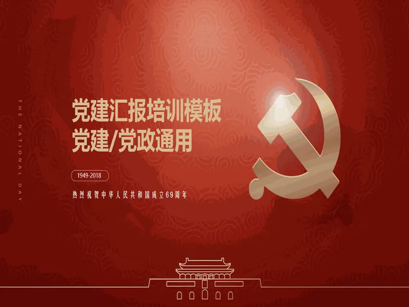 PPT内页预览