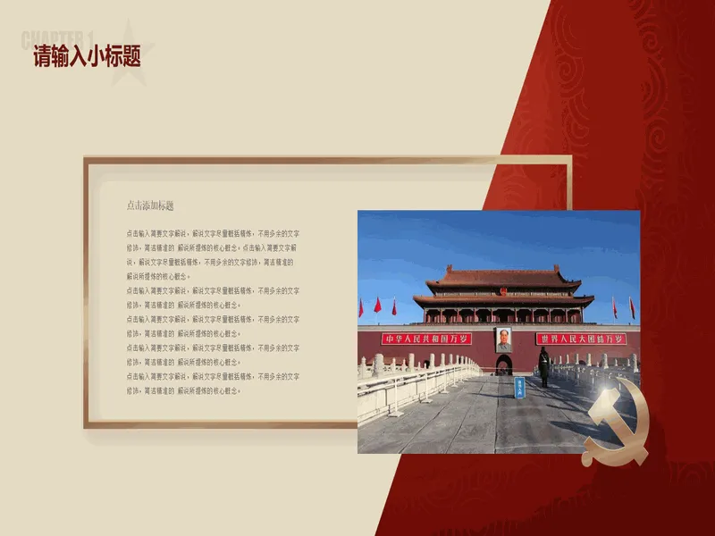 PPT内页预览
