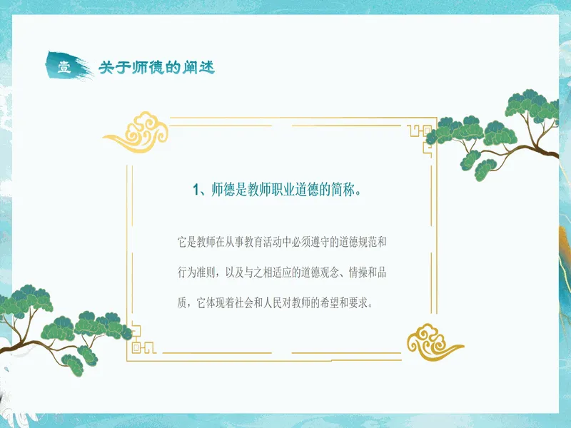 PPT内页预览
