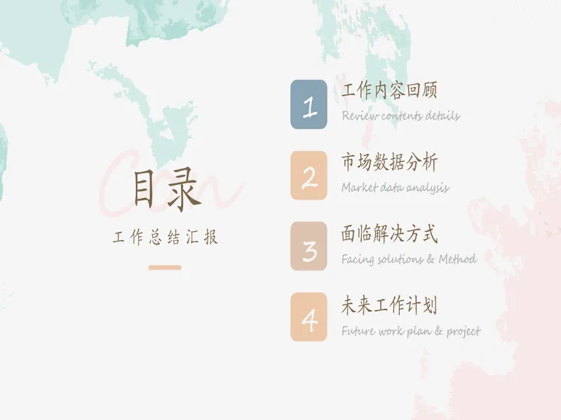 PPT内页预览