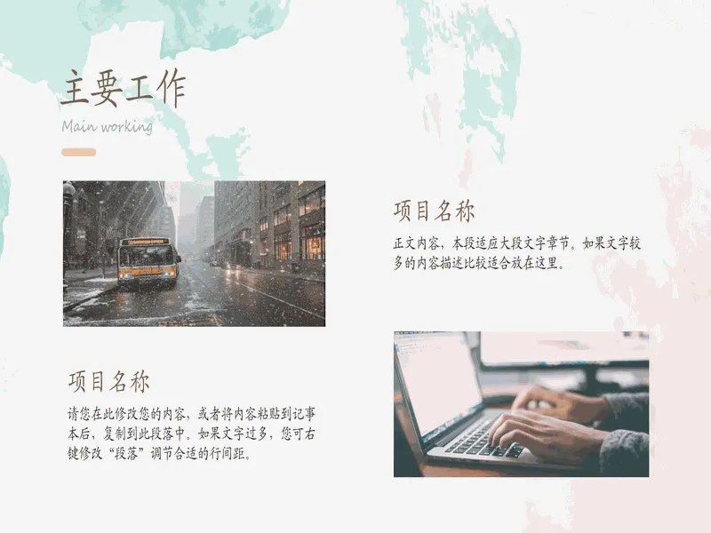 PPT内页预览