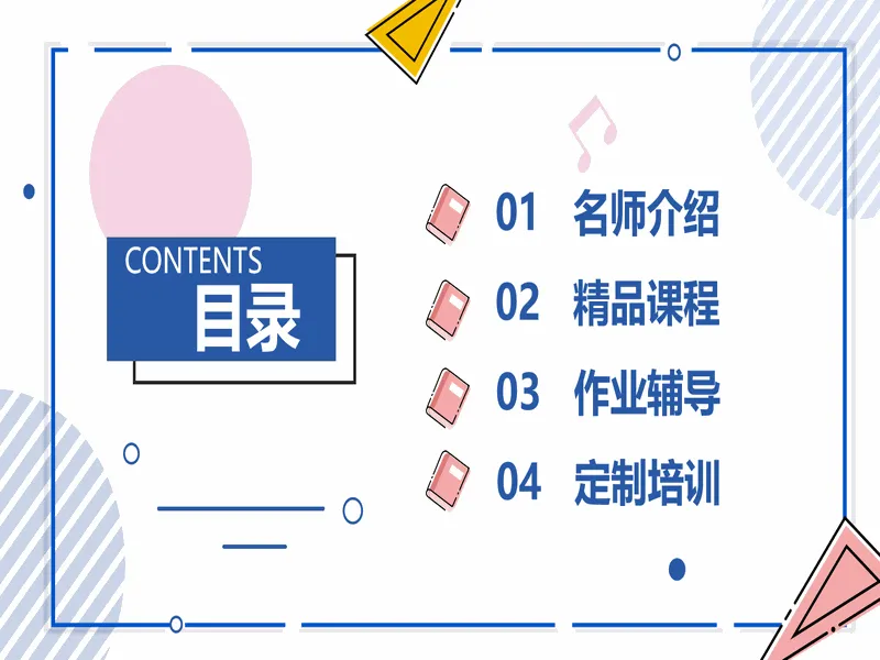 PPT内页预览