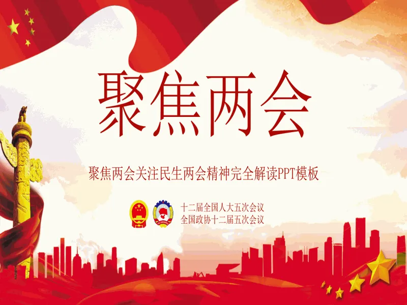 PPT内页预览
