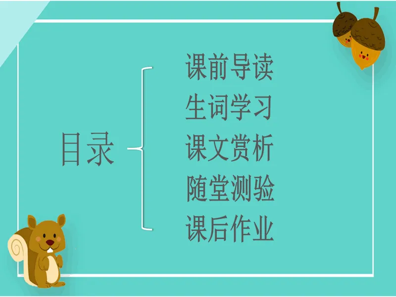 PPT内页预览