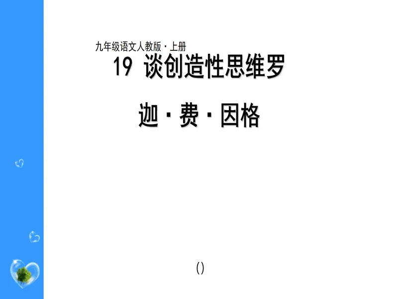 PPT内页预览