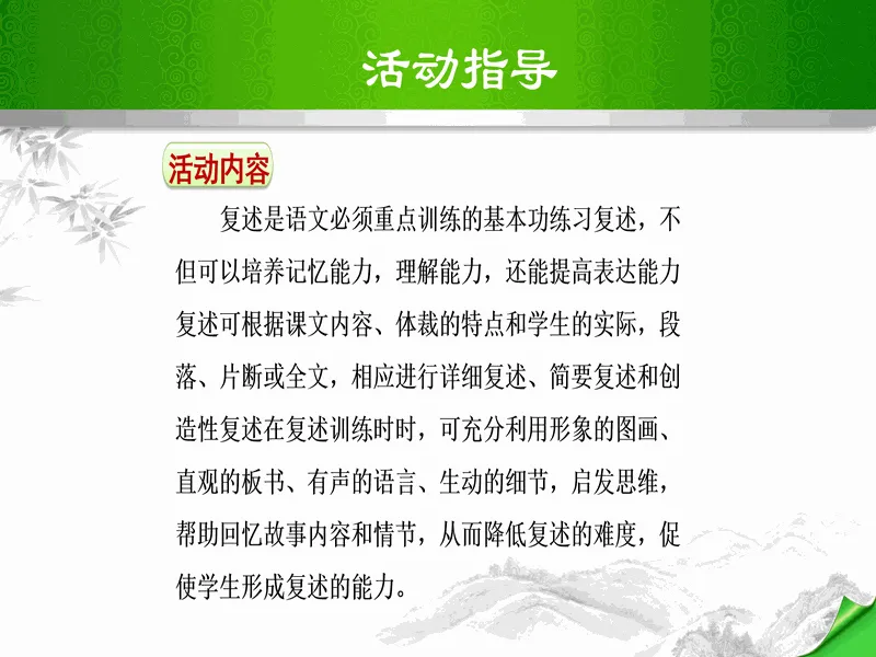 PPT内页预览