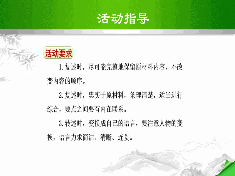 PPT内页预览