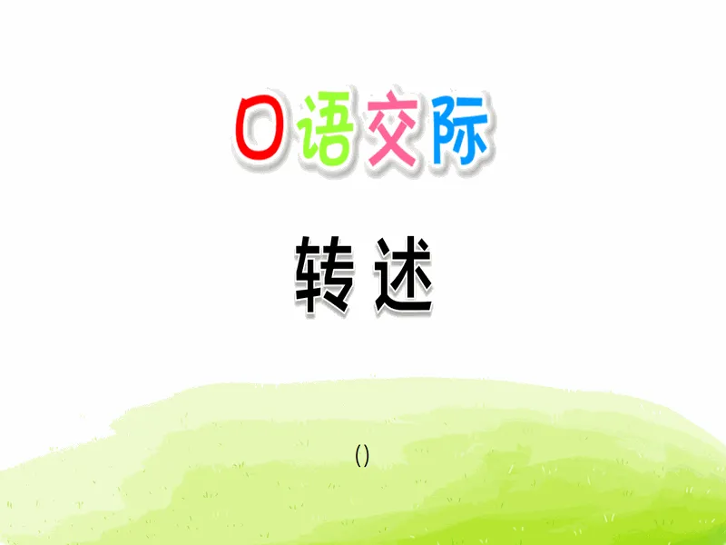 PPT内页预览
