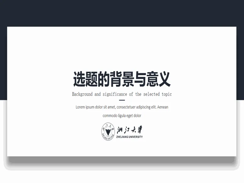 PPT内页预览