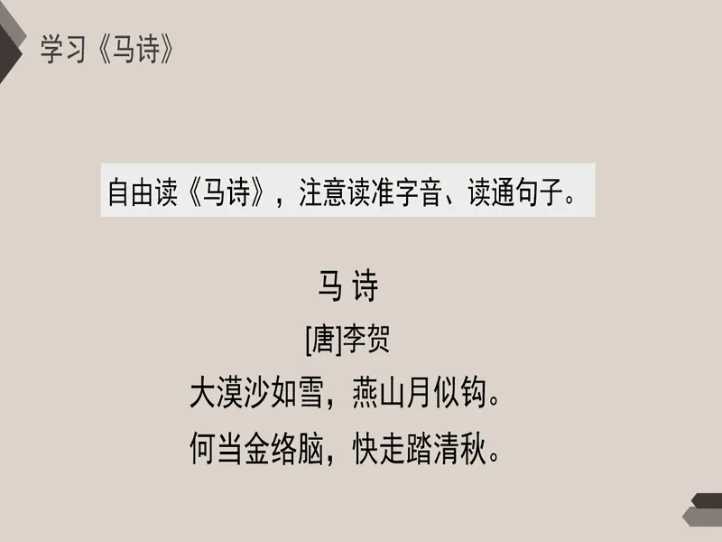 PPT内页预览