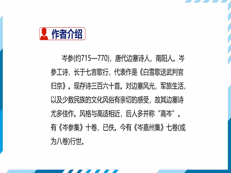 PPT内页预览
