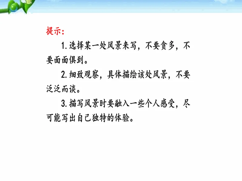 PPT内页预览