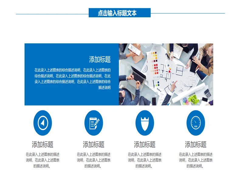 PPT内页预览
