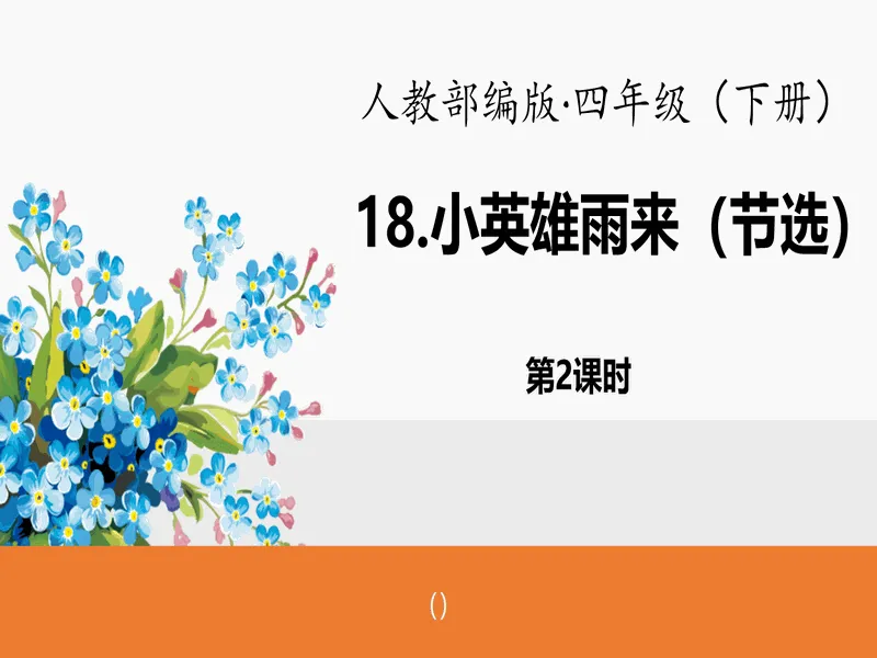 PPT内页预览