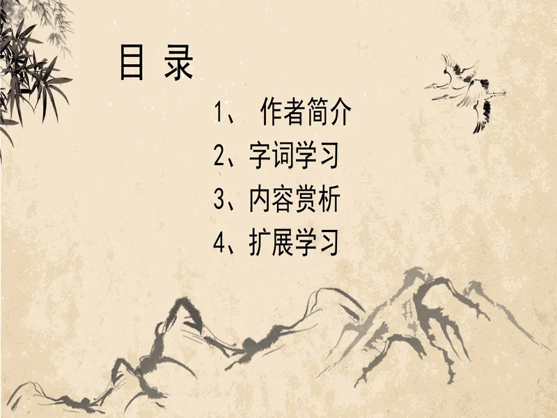 PPT内页预览