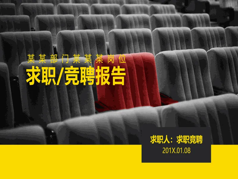 PPT内页预览