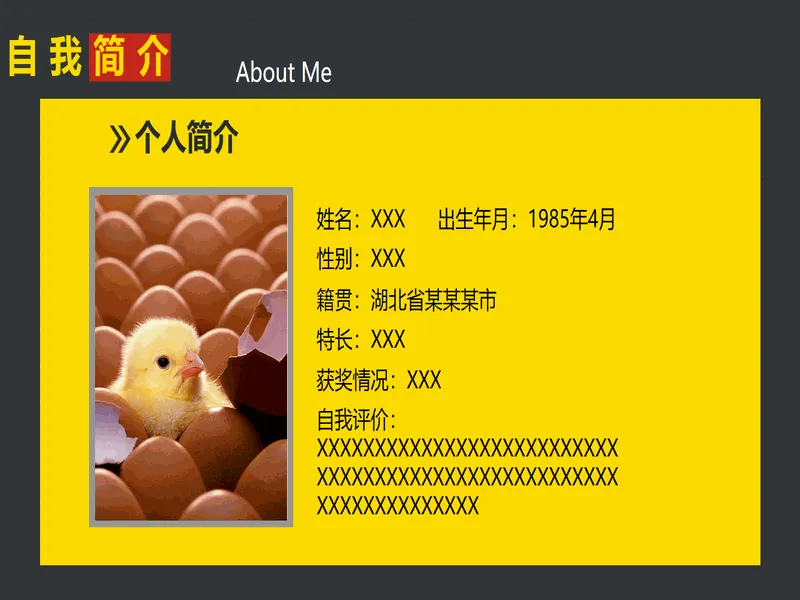 PPT内页预览