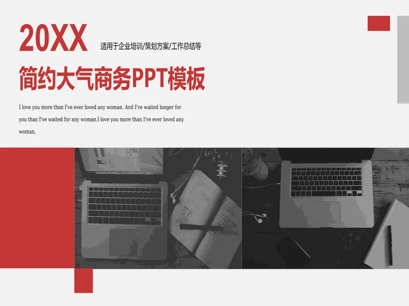 PPT内页预览