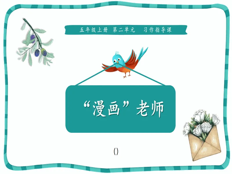 PPT内页预览