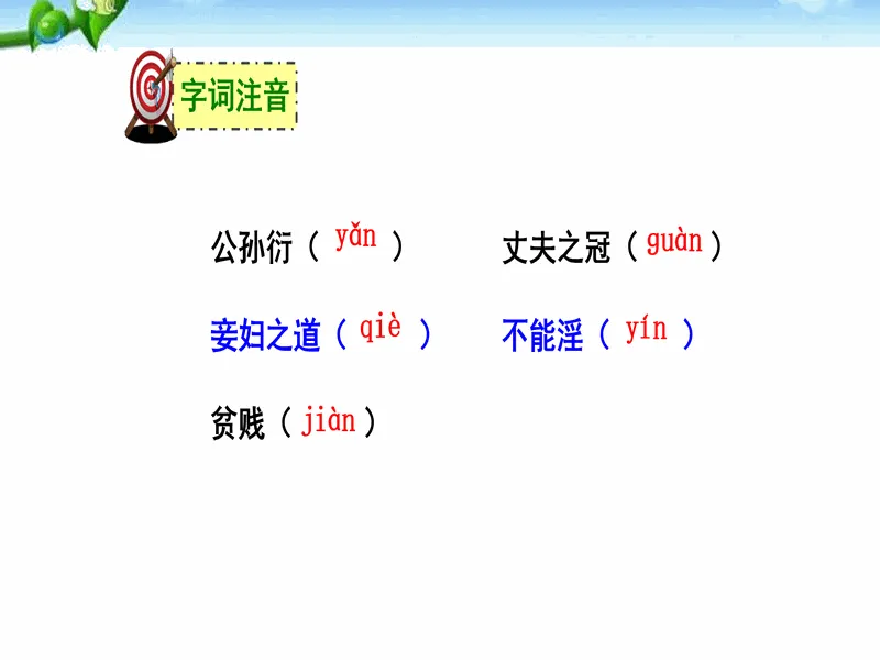 PPT内页预览