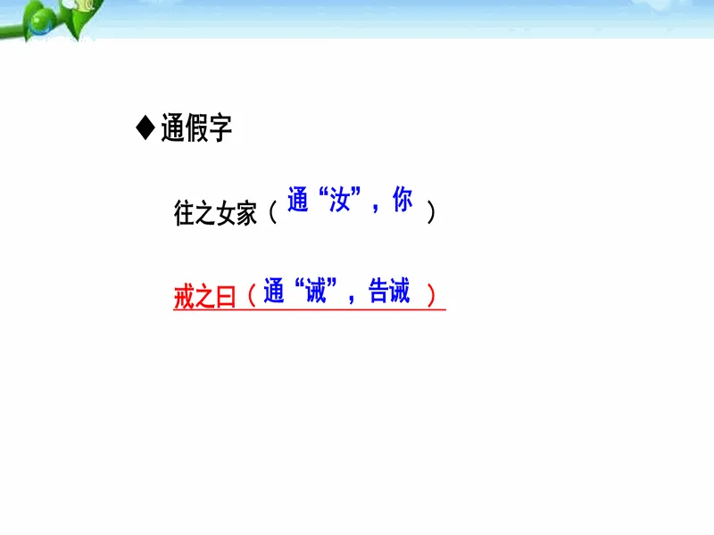 PPT内页预览