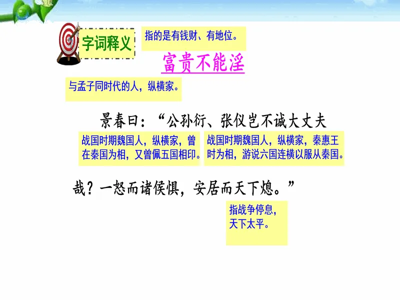 PPT内页预览