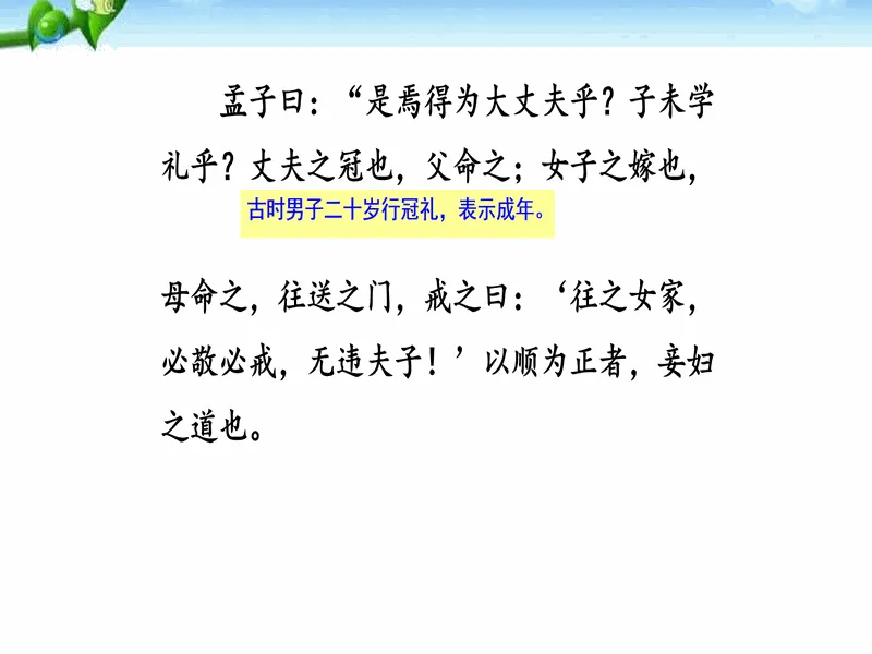 PPT内页预览
