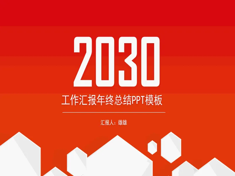 PPT内页预览