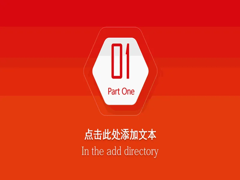 PPT内页预览