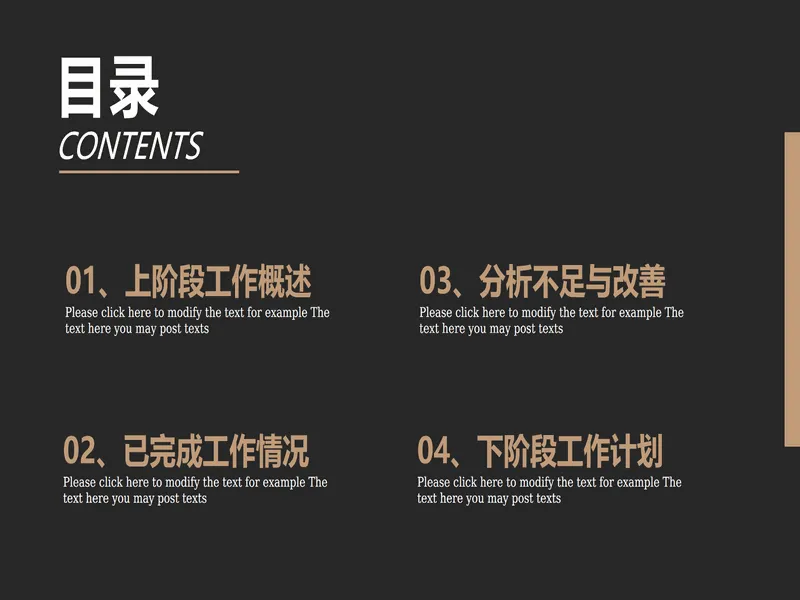 PPT内页预览