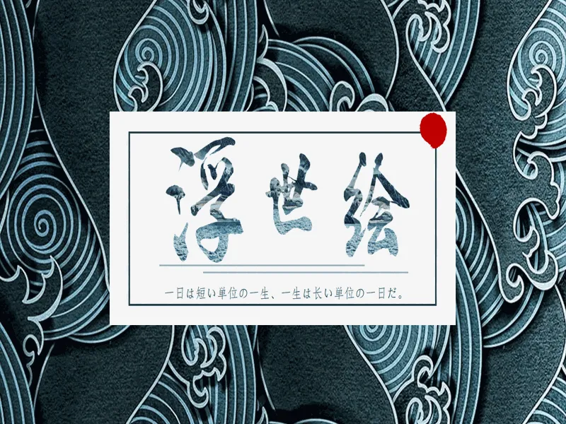 PPT内页预览