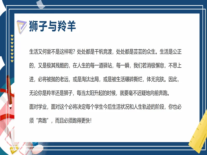 PPT内页预览
