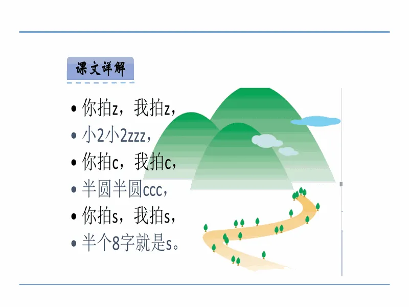 PPT内页预览