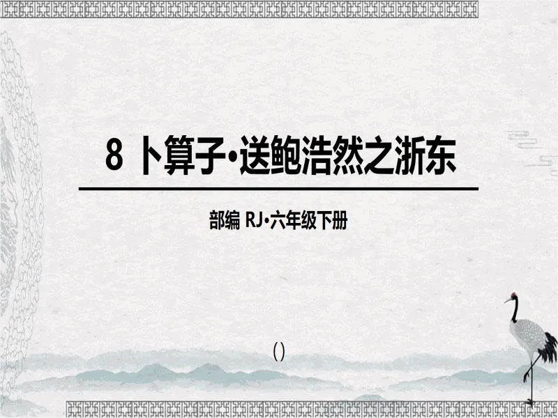 PPT内页预览