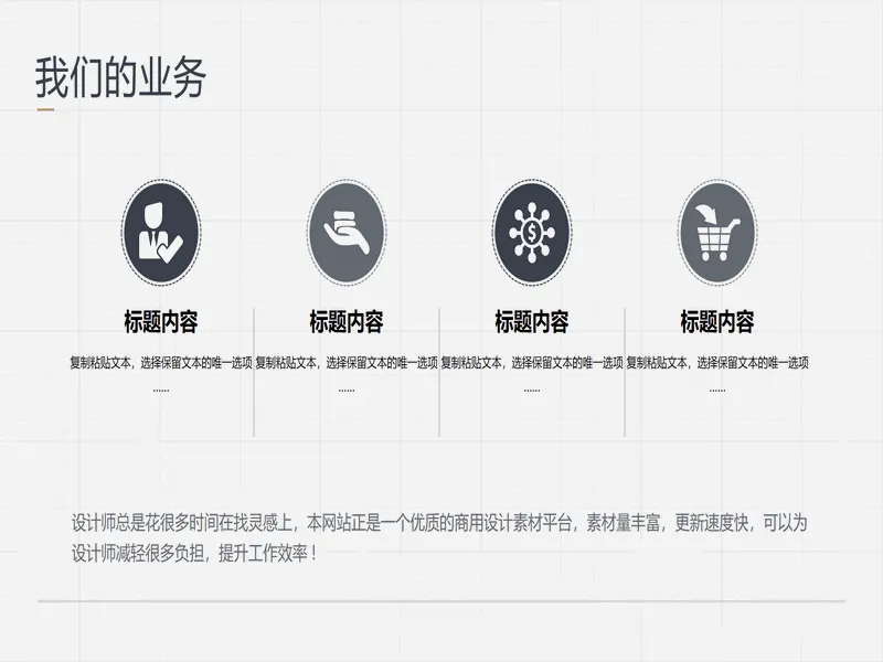PPT内页预览