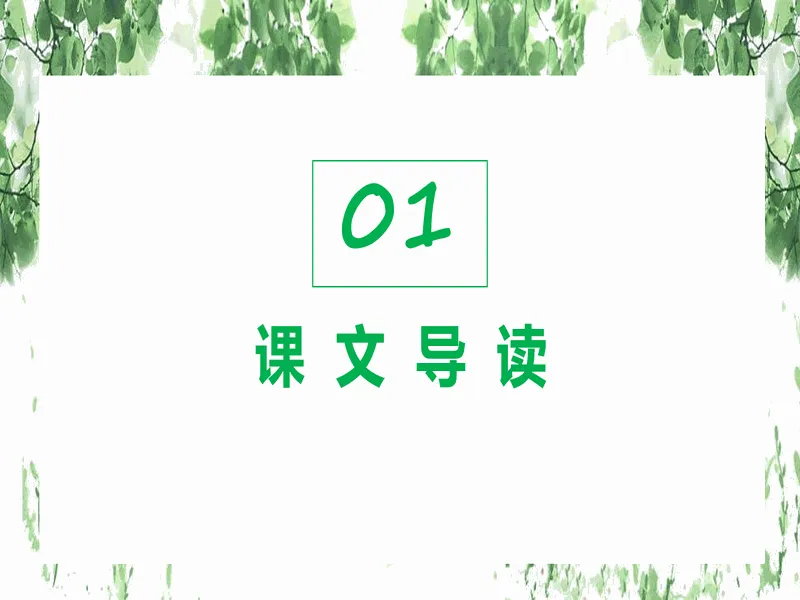 PPT内页预览