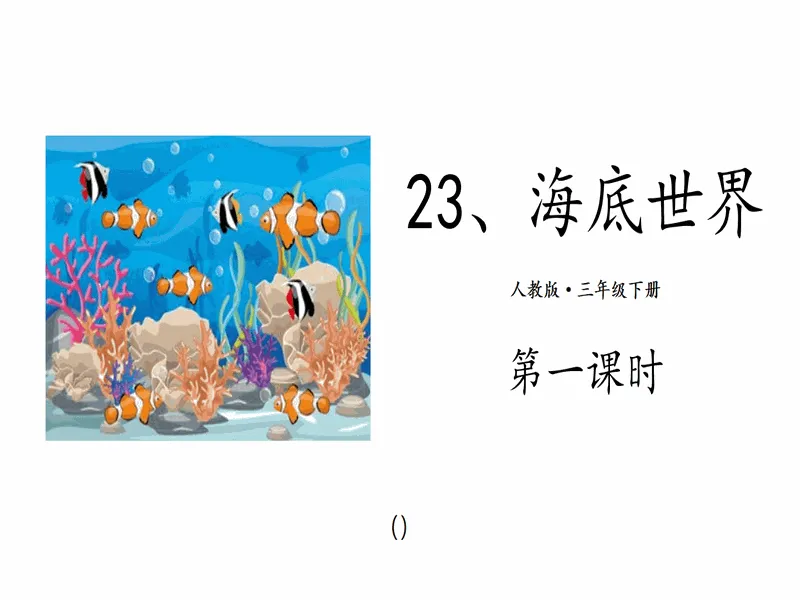 PPT内页预览