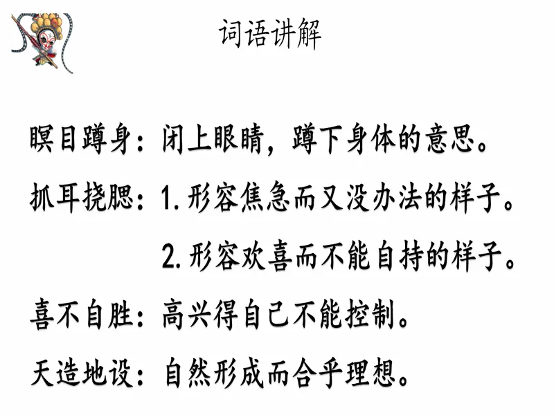 PPT内页预览