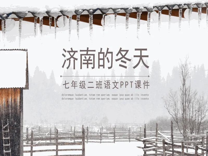PPT内页预览