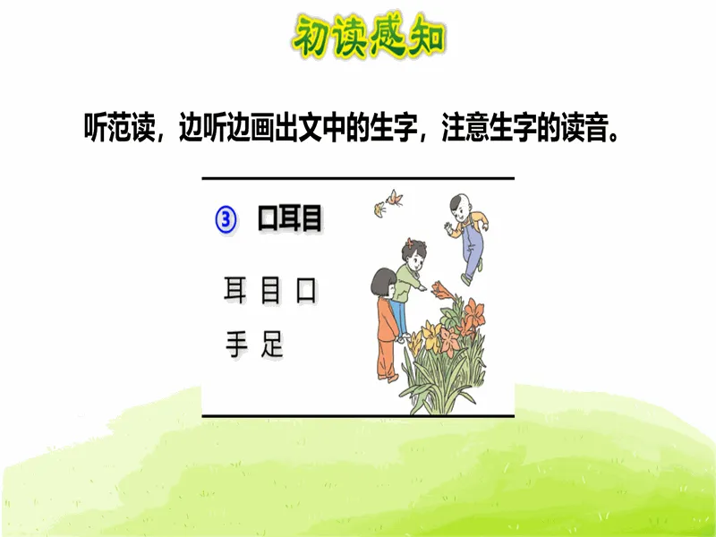 PPT内页预览