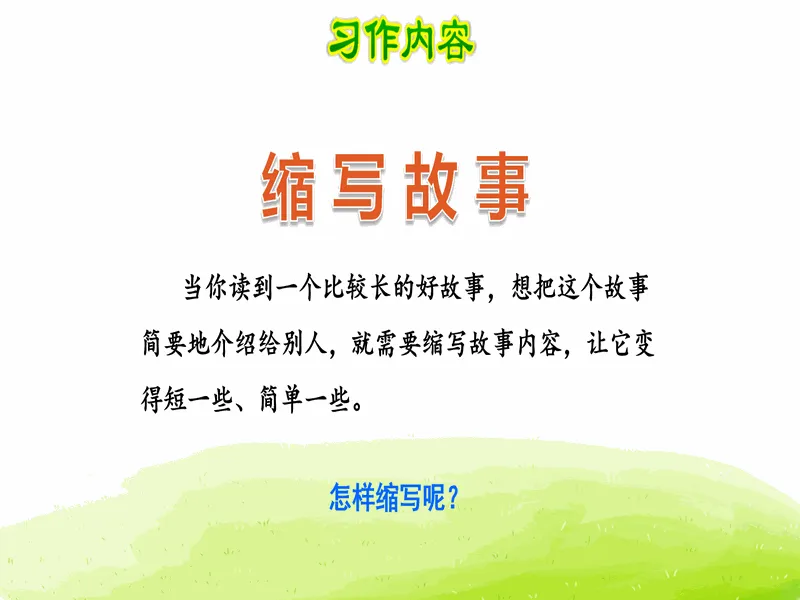 PPT内页预览
